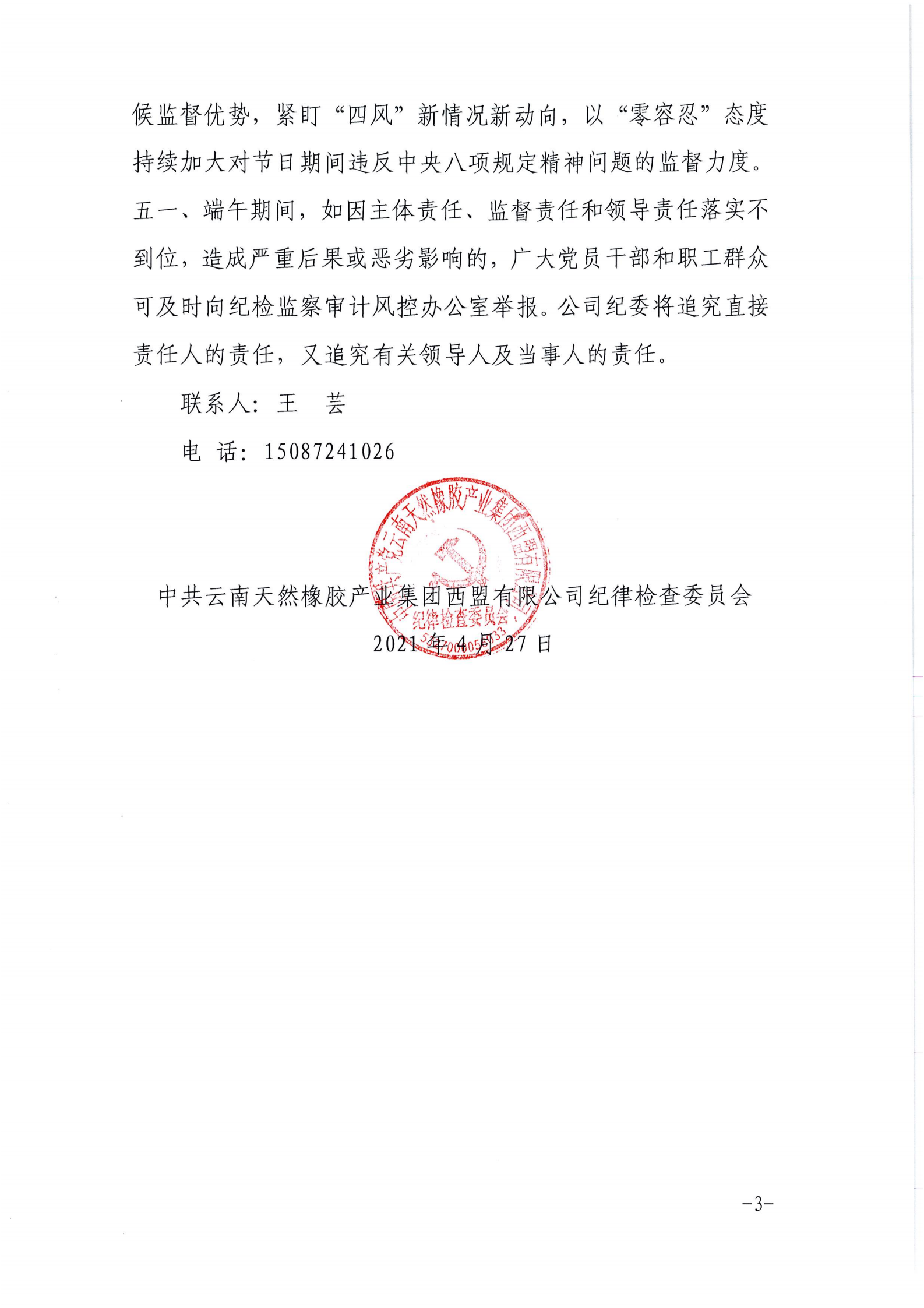 任你博·(中国)官方网站